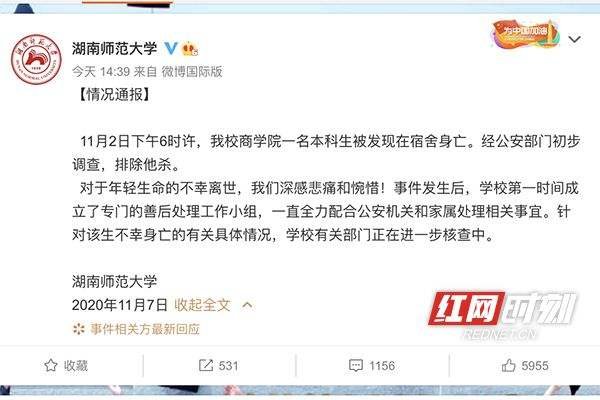 湖南师范大学安排研究生入住高中，对方却否认！那入住问题如何解决？