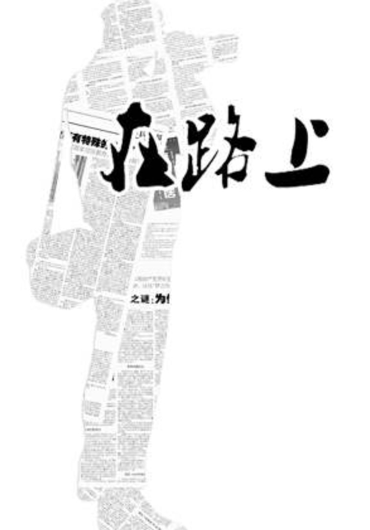 记者上门暗访，为何会多花100多元呢？