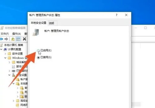 管理员权限在哪里设置