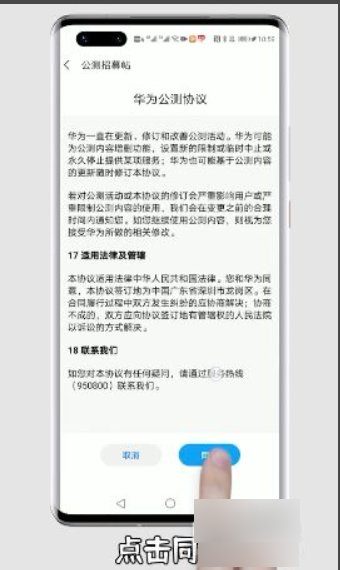 华为mate30pro怎么升级鸿蒙系统？