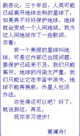 五年级下册语文第八单元口语交际