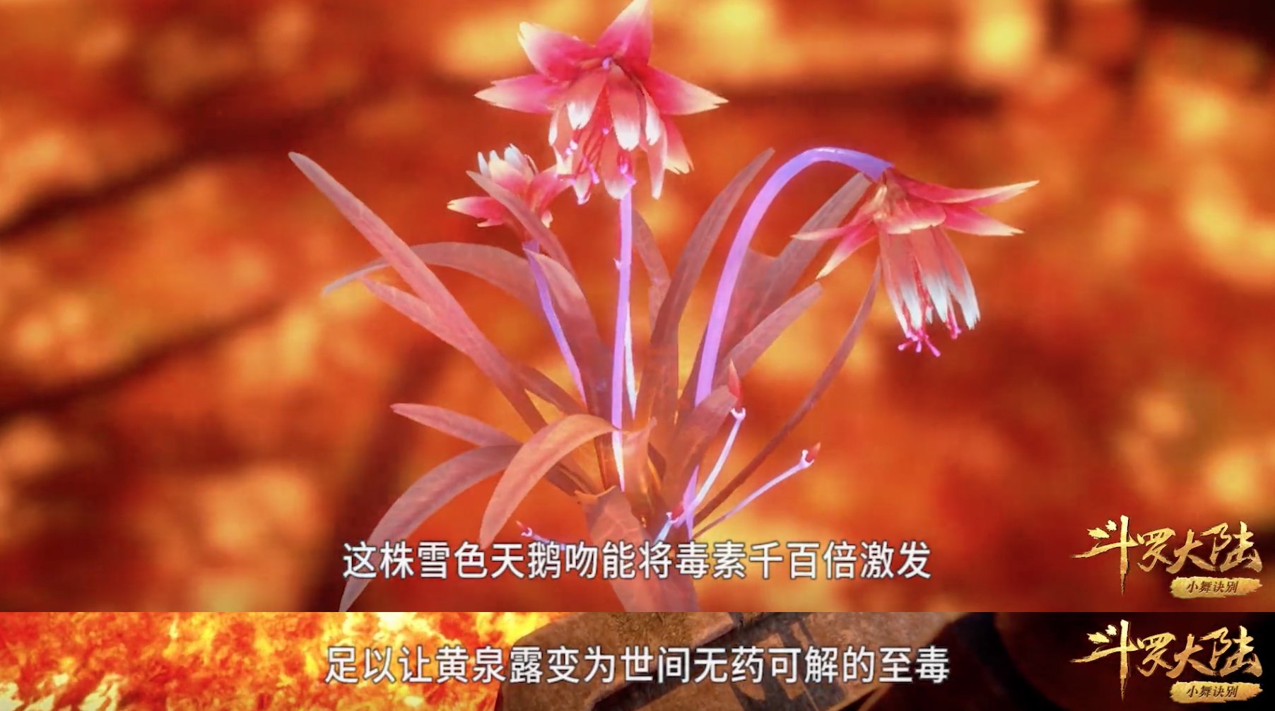 斗罗117集：唐三说出地狱路的致命武器，是什么呢？