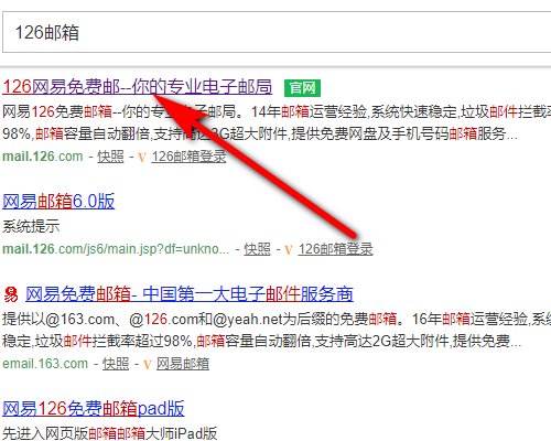 126邮箱怎么注册账号？