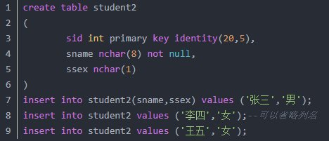 SQL中identity后括号中的值是什么意思？