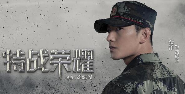 特战荣耀原著小说叫什么