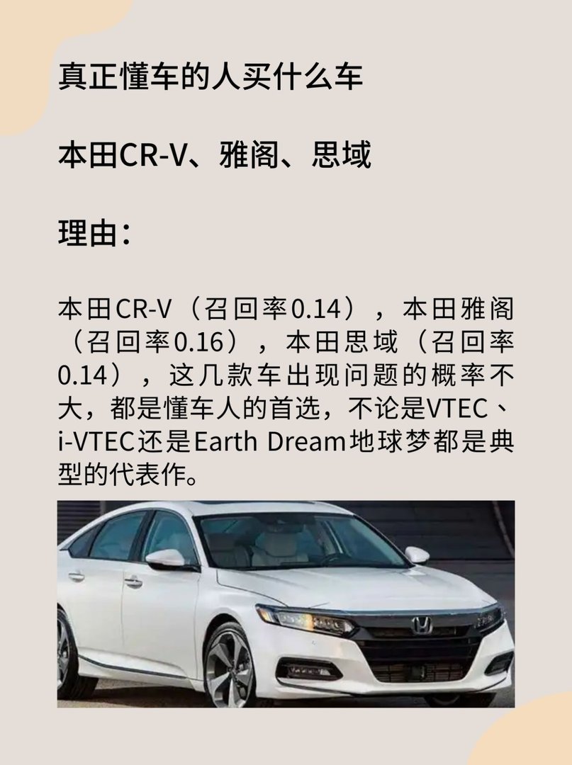 真正懂车的人买什么车