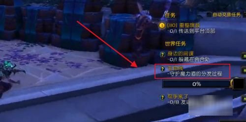 《苏拉玛起义》任务线开启条件是什么?