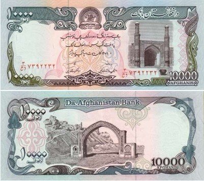 我有面值10000一张的阿富汗币一张,想知道全国哪里有兑换人民币的