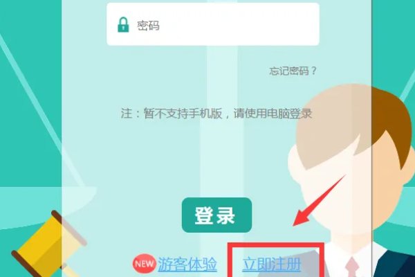 青少年普法网怎么注册？