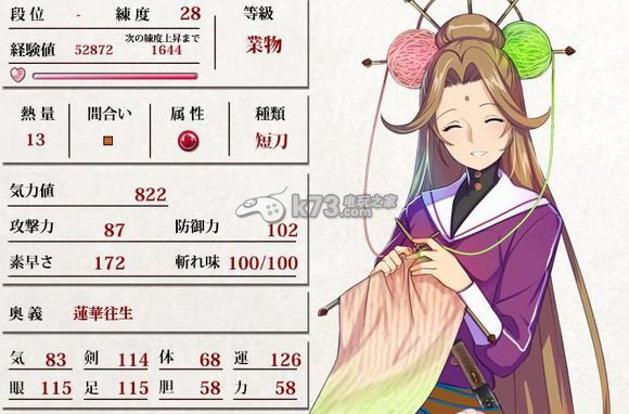 真剑少女的介绍