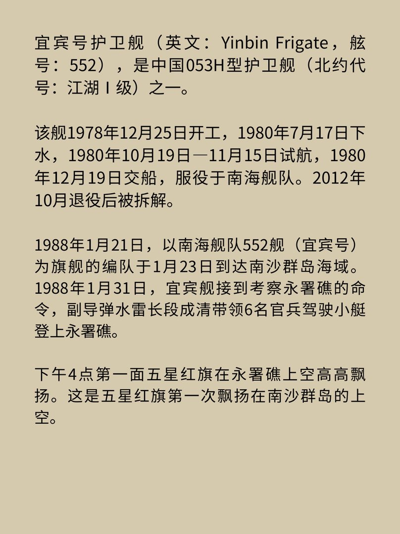 江湖Ⅰ级552宜宾号