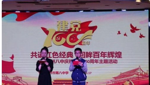 庆祝建党100周年活动主题有哪些？