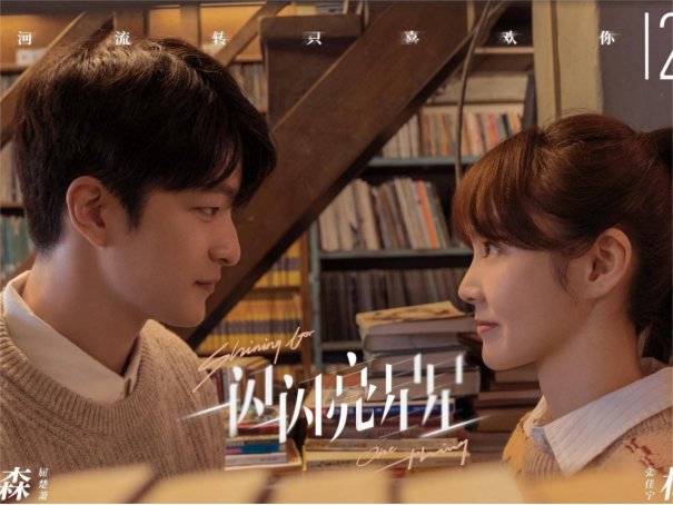 一闪一闪亮星星电影有彩蛋吗