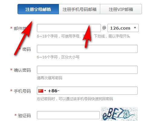 126邮箱怎么注册账号？