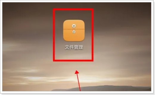 手机里删除的文件在哪里查找？