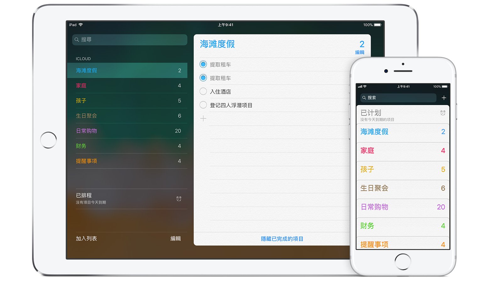 iphone备忘录能提醒吗