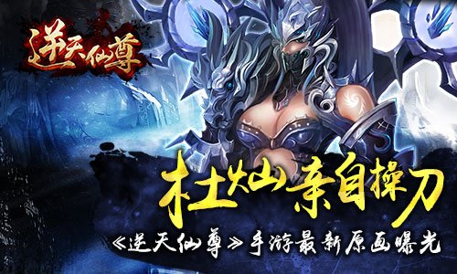 逆天仙尊的人物形象