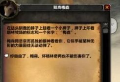 wow红色骑兵气枪怎么获得