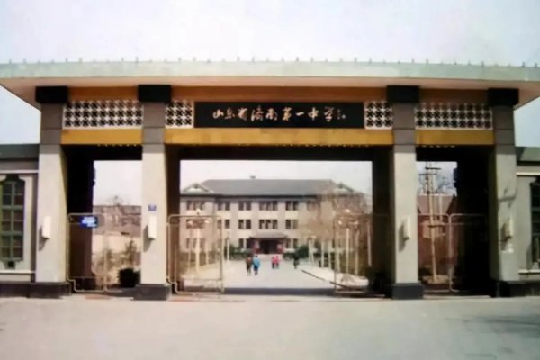 济南一中分数线2023