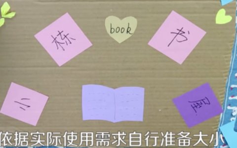 幼儿园跳骚市场摊位牌子