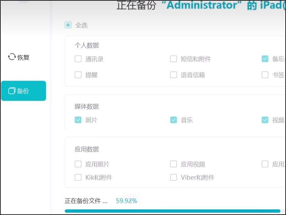 微软平板数据恢复