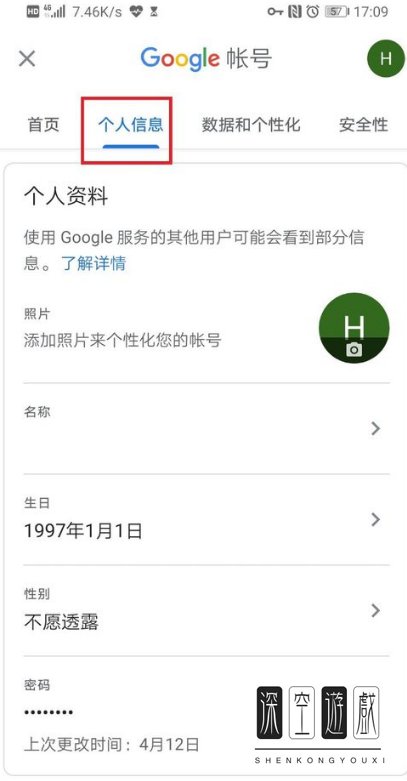 华为手机怎么注册goog账号