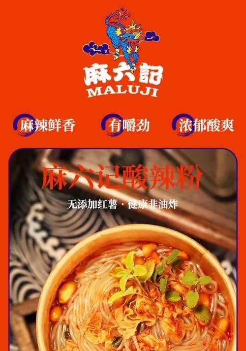 酸辣粉销售额超6千万， 总销售额近1.8亿 ，张兰是这场闹剧的赢家吗？