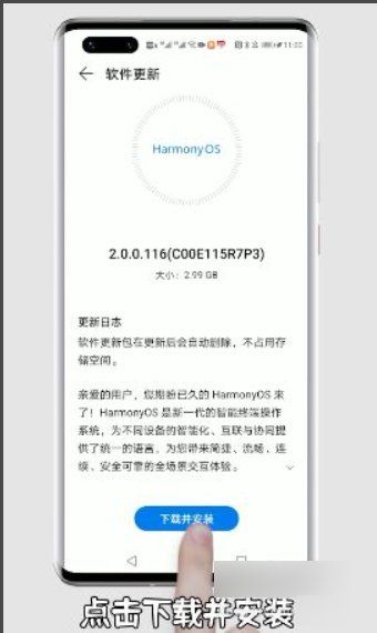 华为mate30pro怎么升级鸿蒙系统？