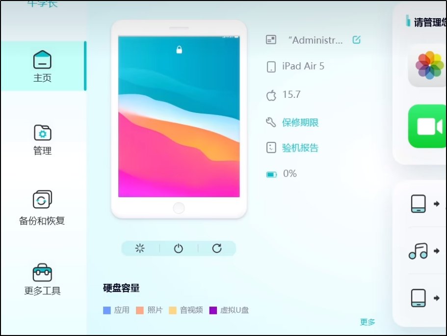 微软平板数据恢复