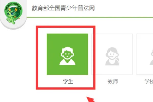 青少年普法网怎么注册？