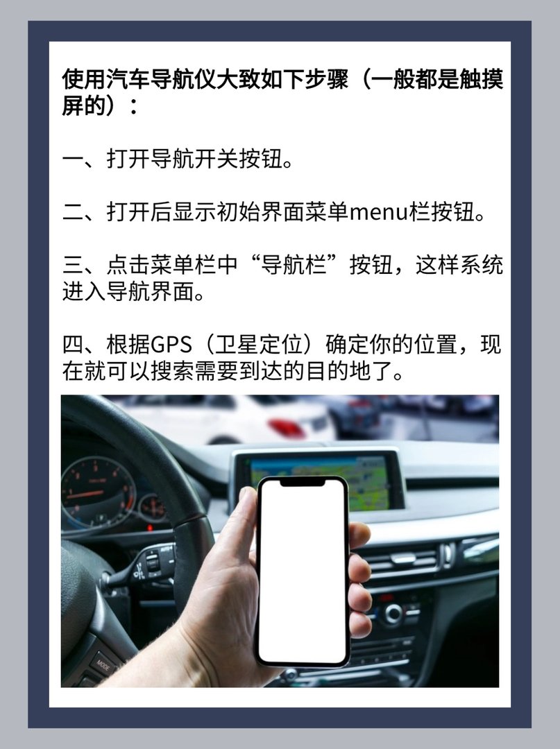 导航的使用方法