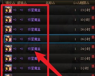 DNF惊喜魔盒要怎么获得 惊喜魔盒开启及奖励一览