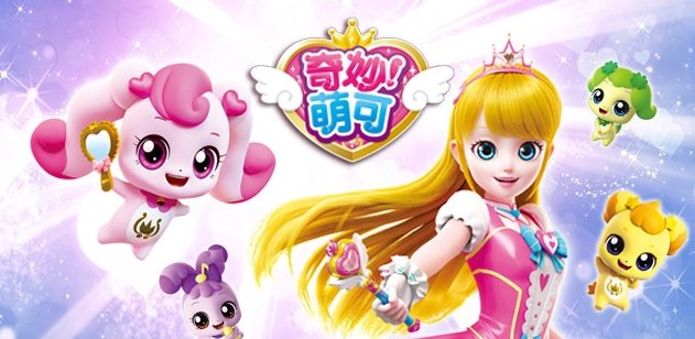 《奇妙萌可》里面的所有萌可的名字有哪些?