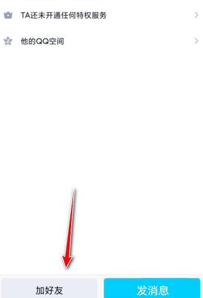 QQ好友被对方删除是否有提示呢？