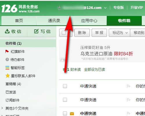 126邮箱怎么注册账号？