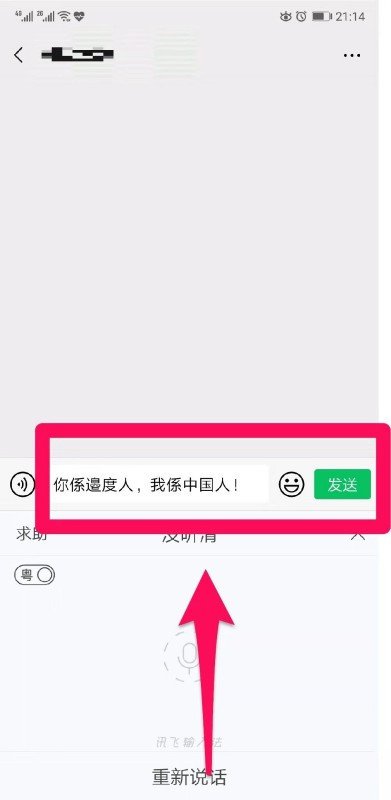 广州话的打字法[[急]]