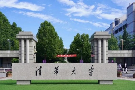 清华少年班招生条件是什么？