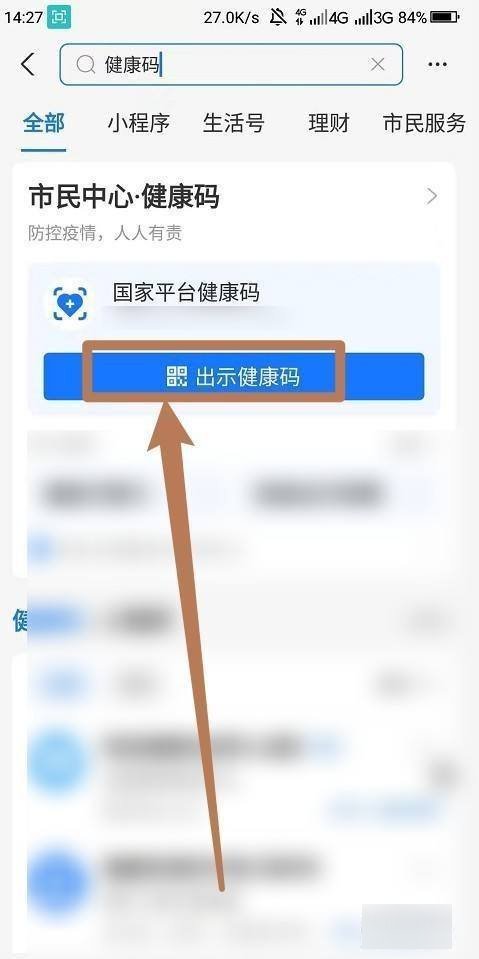 广州黄码变绿码最快的方法