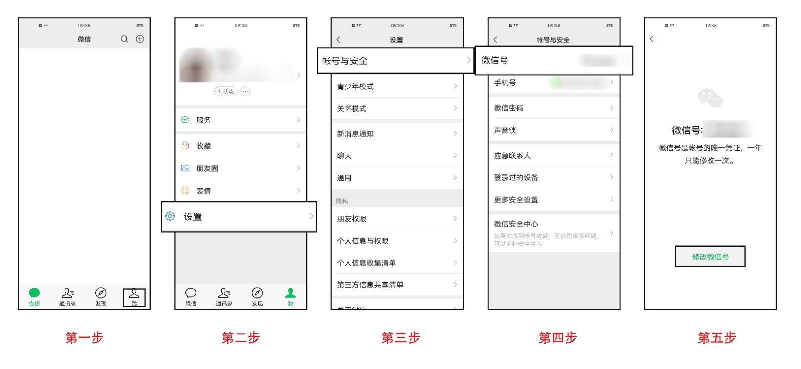 微信号一年只能改一次怎么改第二次？