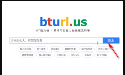 win7系统怎么下载bt种子文件