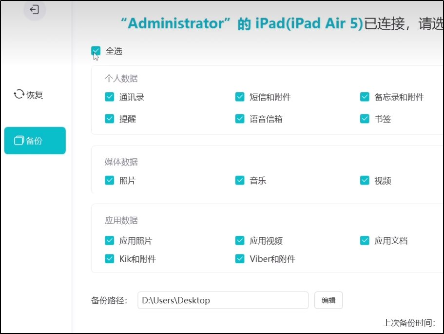 微软平板数据恢复