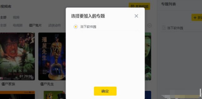 yy视频播放简易教程