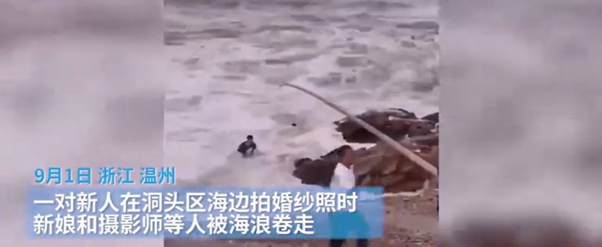 温州通报拍婚纱照3人被海浪卷走，他们三人情况如何？