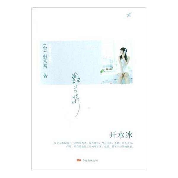 敷米浆的个人简介