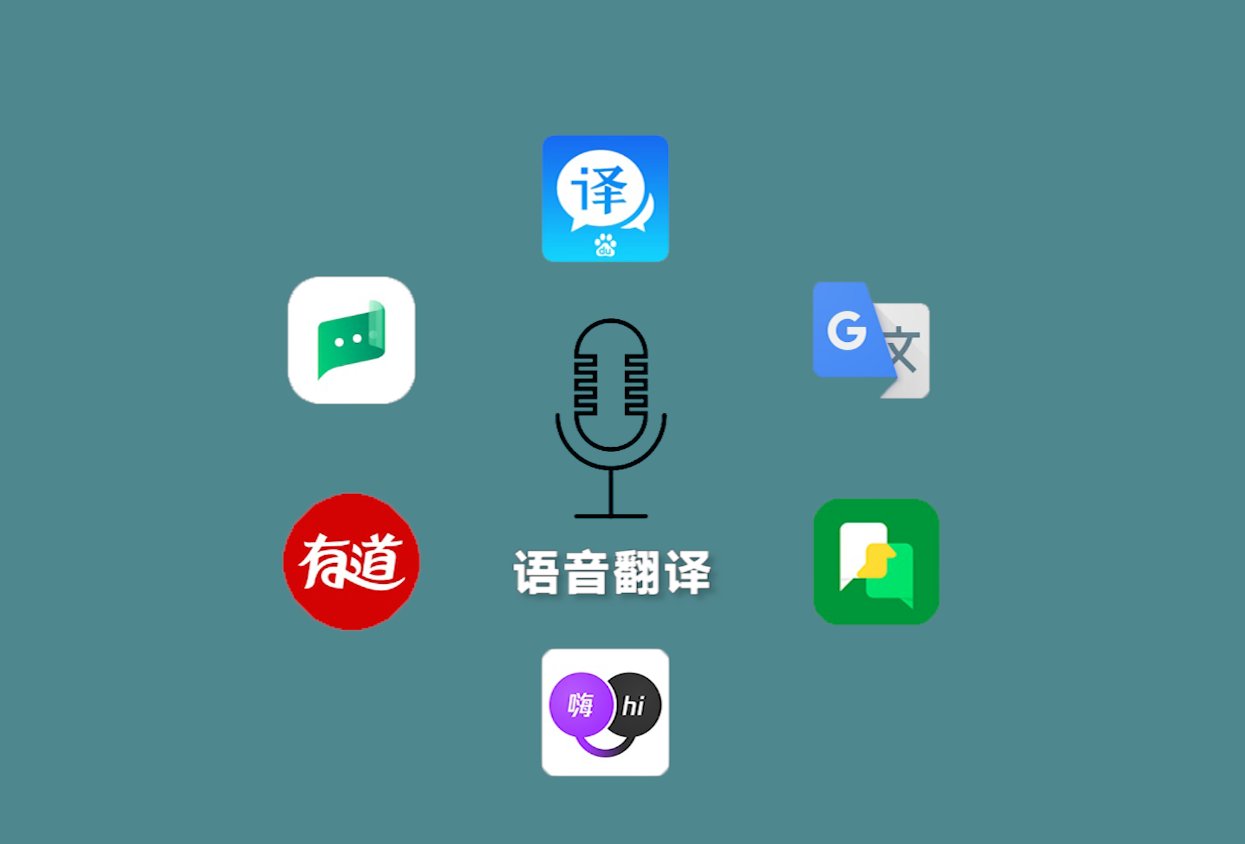 中午翻译成英文翻译神器