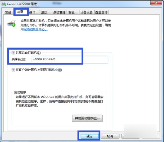 网络打印机无法共享怎么办？