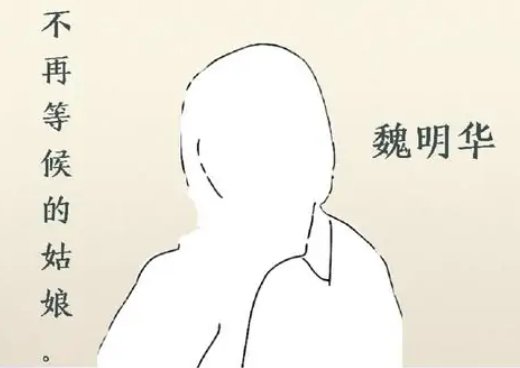 姑娘你现在已不是一如往常是什么歌