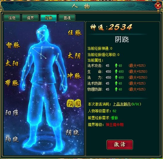 焚天药圣的基本信息