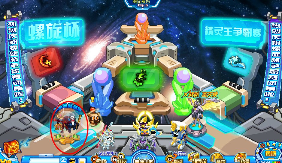 赛尔号天使免费圣化装置哪