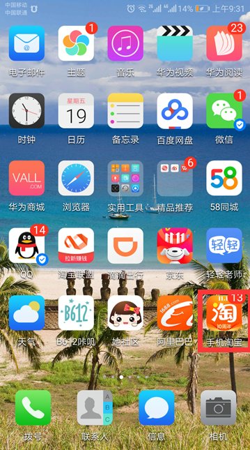 淘宝账号无法登陆，如何修改手机号码？